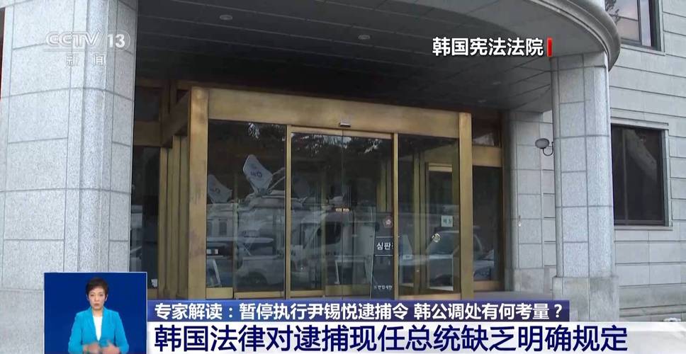 韩国公调处今日再度调查尹锡悦，舆论关注升温