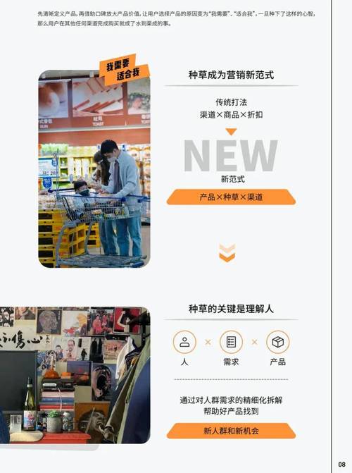 小红书大迁徙背后：年轻人向何处去？数字平台的未来探索