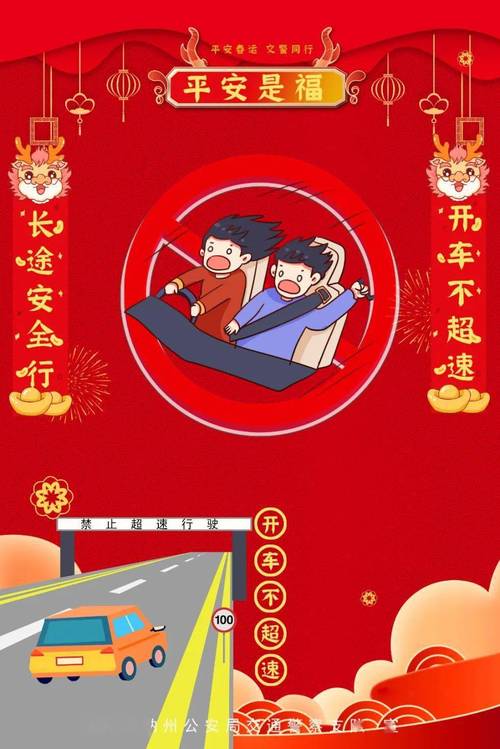 守护春运安全：新春基层力量筑起“平安路”