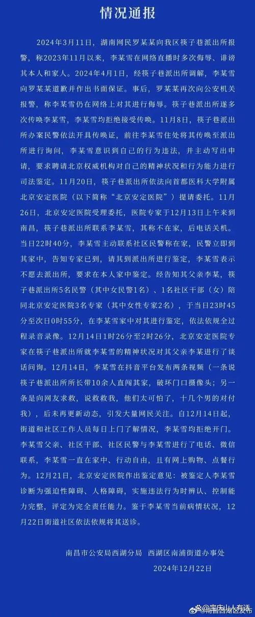 《断林镇谜案》第一季引爆悬疑热潮，观众热议剧情反转与深层寓意