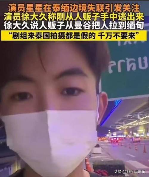 王星风波：假剧组骗局掀起行业热议