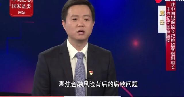 符飞一审获刑：原安邦接管组副组长涉案背后真相揭露