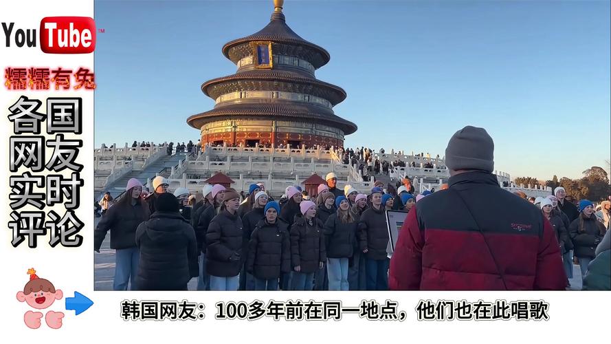 外交部回应美国小朋友天坛唱《如愿走》事件：文化交流
