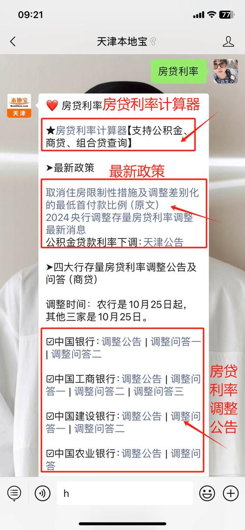 月内房贷利率两度上调，银行信贷政策收紧