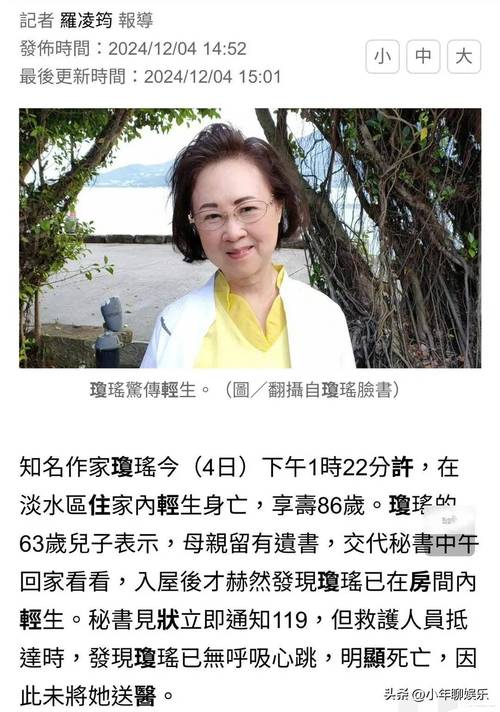琼瑶之子呼吁：立即停止！此举网友热议