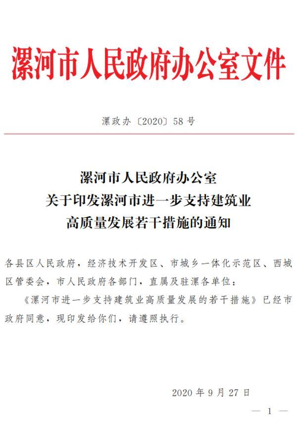 河南漯河：打造优质营商环境 助推民营经济高质量发展