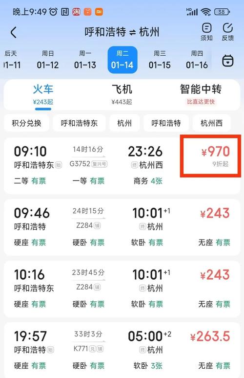 春运火车票销量突破人次，运输高峰即将来临