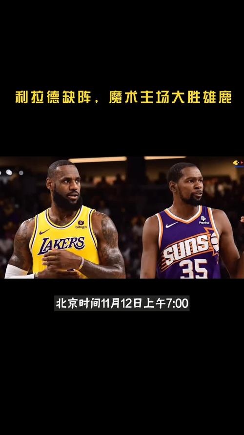 利拉德领衔雄鹿大胜魔术，松取胜