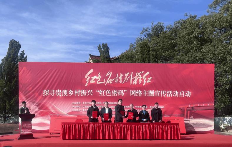 江西启动乡村振兴培训，助力美丽乡村建设