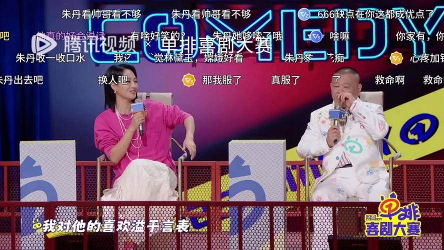 单排喜剧大赛掀起热潮：笑点频现，观众热议演技与创意对决
