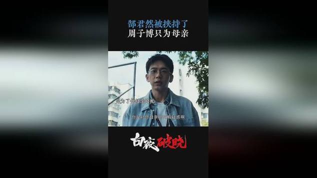 《白夜破晓：揭开时代变革的神秘面纱，探索新纪元的曙光》