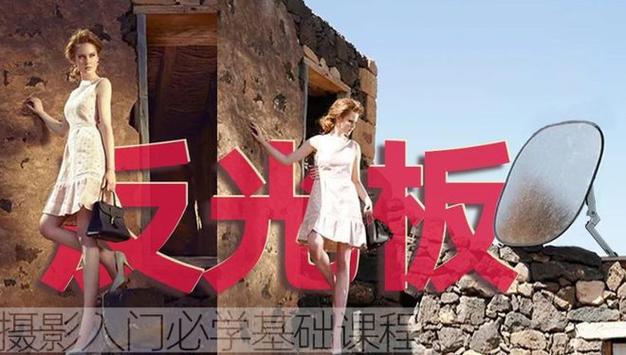 女子租房光线不足，巧用反光板引入自然光成网络热议