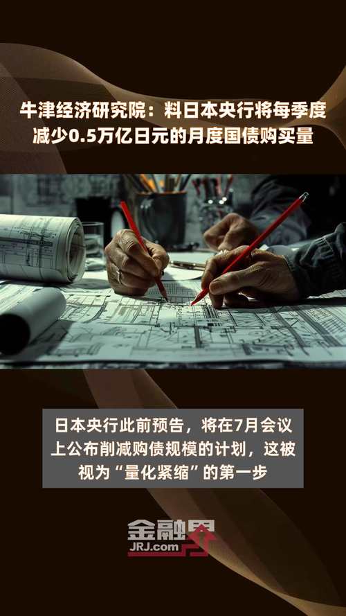 央行暂停国债买入操作，市场预期资金面将趋紧
