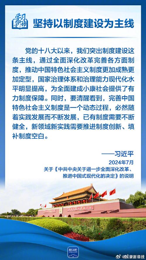 进一步全面深化改革：推动国家治理体系与治理能力现代化，开启新篇章
