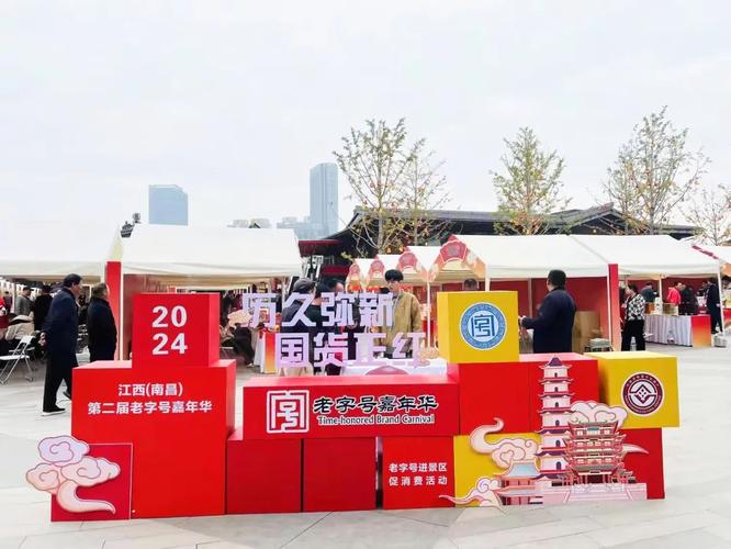 南老字号嘉年华引领国货潮流，传统与创新完美融合