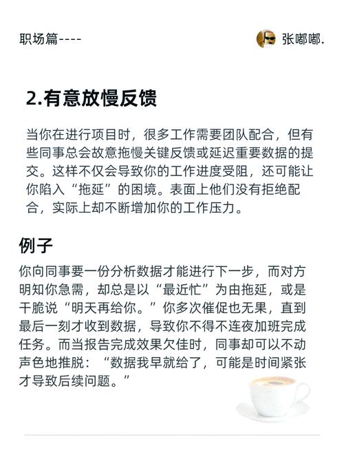 职场霸凌再度：心理健康与职场环境的双重挑战