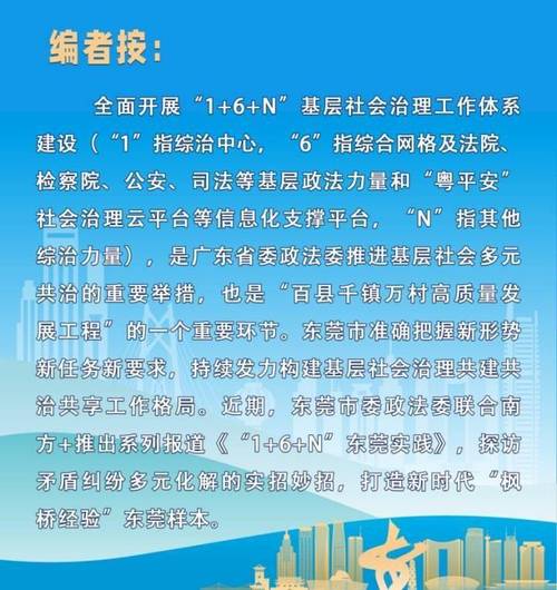 顺应社会变革，创新社会治理模式迎接新时代挑战