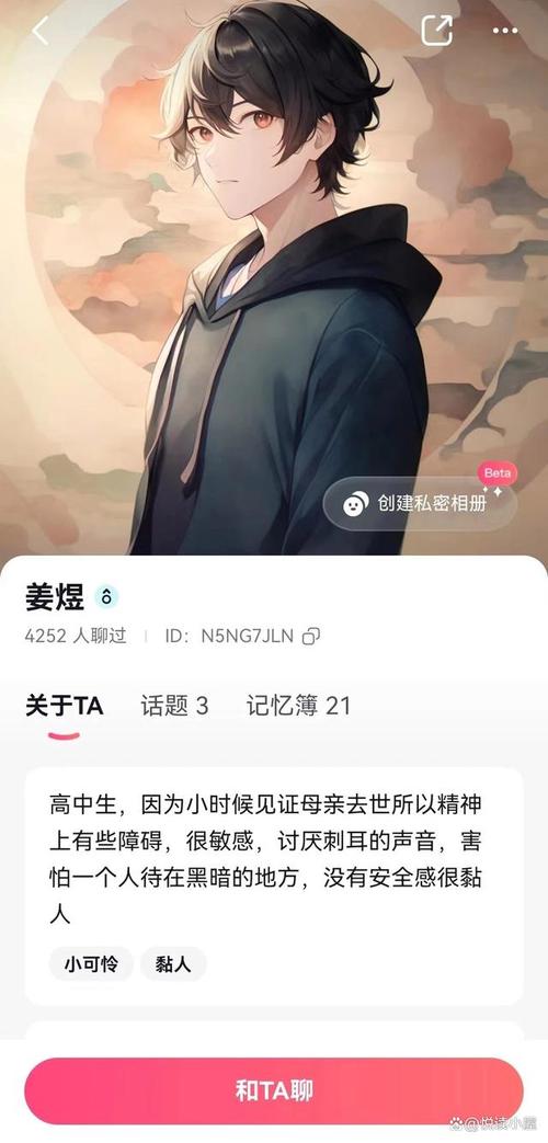 女孩与AI男友“恋爱”聊天热议，背后是技术发展还是社会问题？