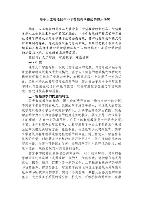 标题：ICLR 审论文热议，人工智能领域新突破成焦点