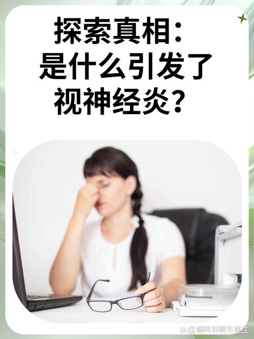 孕晚期呕吐剧烈视力骤降，左眼突发失明症状让专家警惕