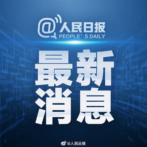 公安部发布警示：警惕境外高薪招聘陷阱，谨防个人信息泄露