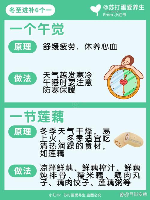 冬至来临，冬季养生新趋势：专家解析寒冷季节的健康饮食与运动秘诀