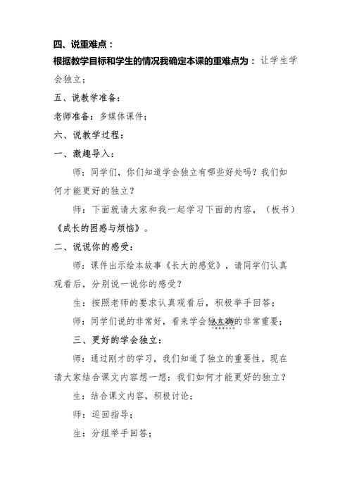 未成年人的成长烦恼：在困惑与挑战中摸索前行