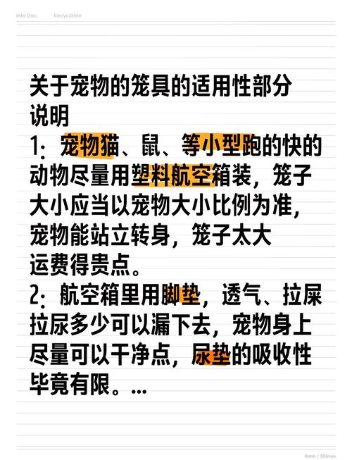 宠物能否火车托运？相关规定及注意事项大揭秘