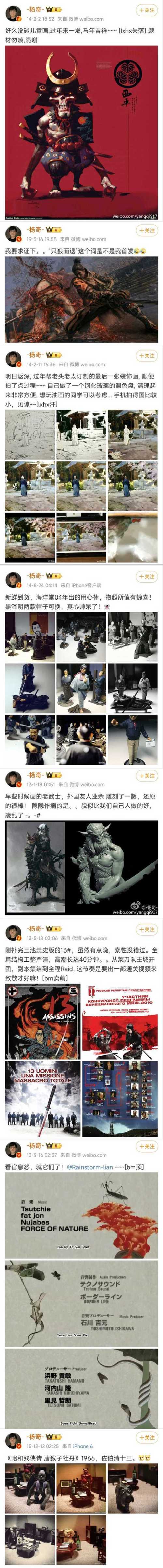 杨奇为黑神话官方周边代言，掀起新一波话题热潮