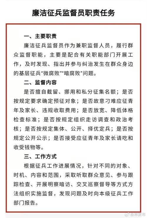 全国征兵工作电视电话会议召开，聚焦兵员征集新方向