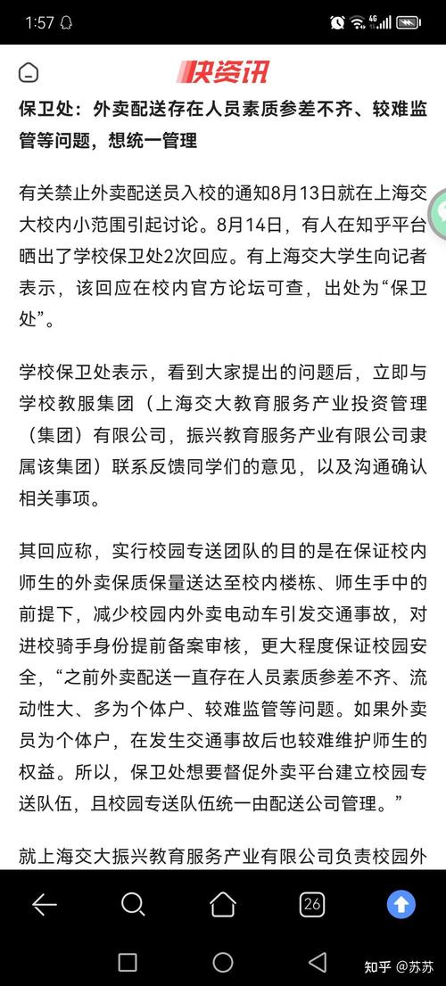 高校禁止外卖进校引争议，官方回应广泛讨论