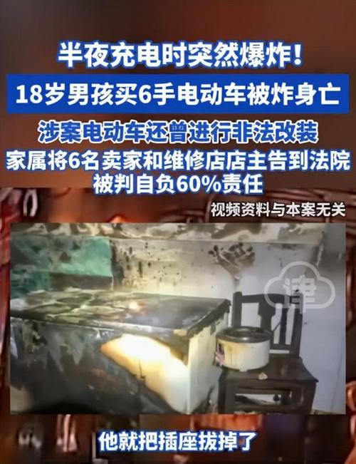 男孩因电动车爆炸身亡，前车主涉嫌责任