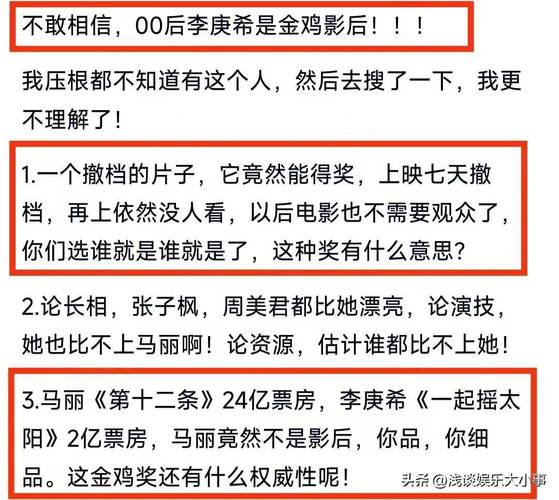影后荣耀再攀新高，巩固演技地位热议