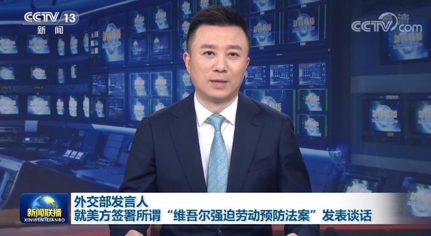 美方以“强迫劳动”为名实施制裁，国际关注与争议