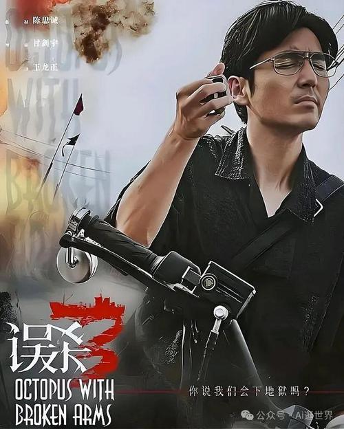 《误杀回归：经典升级，剧情翻新热议