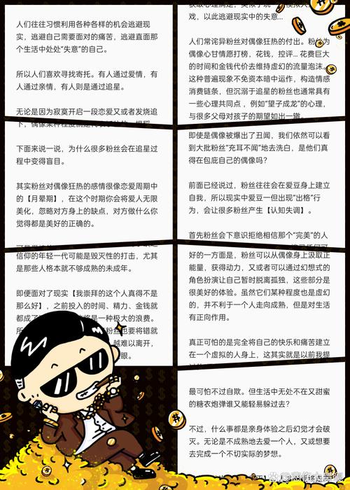 当弱者施暴：背后的心理动因与社会现实