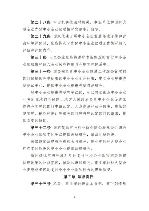 国务院出台新规，规范中介机构服务公司公众权益