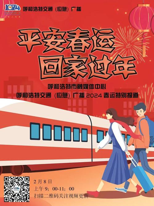 春节回家路：他们守护平安，保障通畅