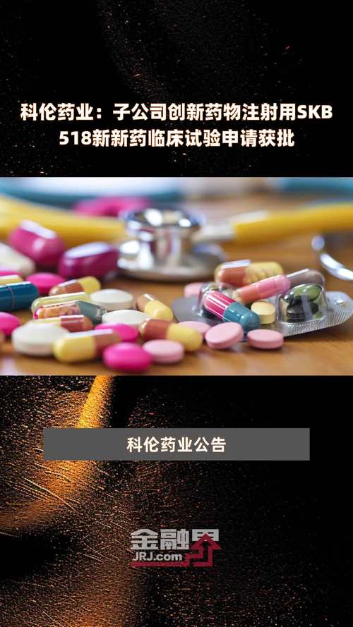 科伦博泰推出创新重组全人源单抗药物，引领生物医药新趋势