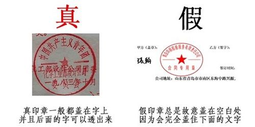 浙江华侨系案件新进展：假公章背后的真相逐步揭开