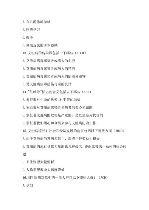 中国大学生艾滋感染率激增，防控工作亟需加强
