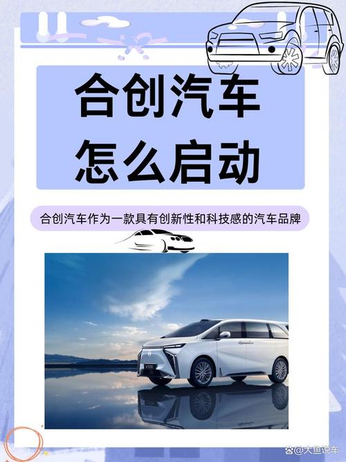 合创汽车关闭上海分公司，战略调整业界关注