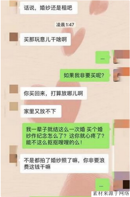 女子遭退婚，拒绝归还金，背后真相热议