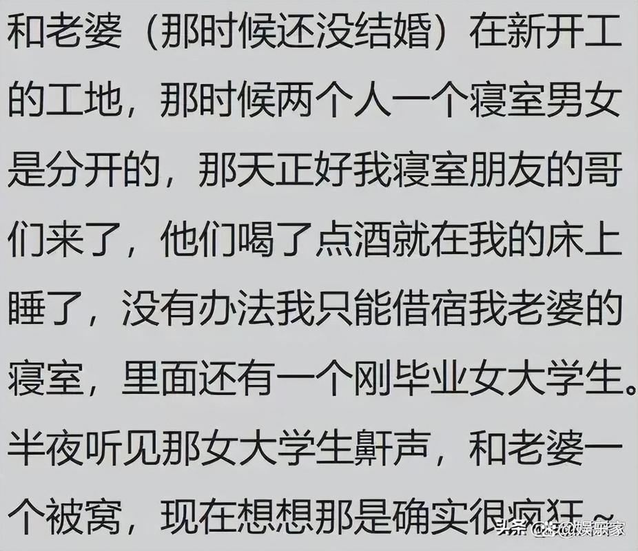 原标题：“你和同事做过最疯狂的事是什么？”