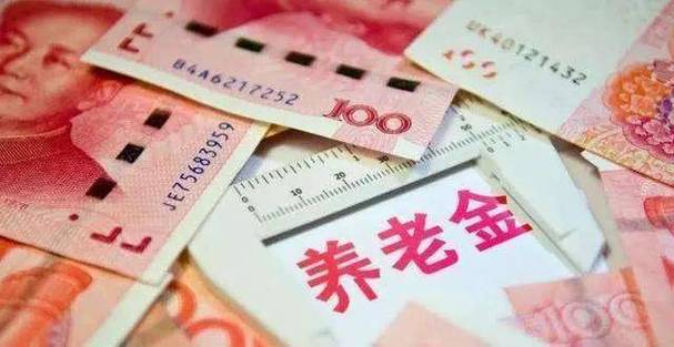 北京将适度上调退休人员待遇，保障政策优化再升级