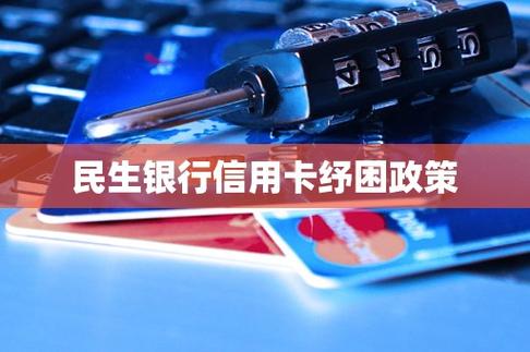 民生银行困境持续，复苏之路遥遥无期