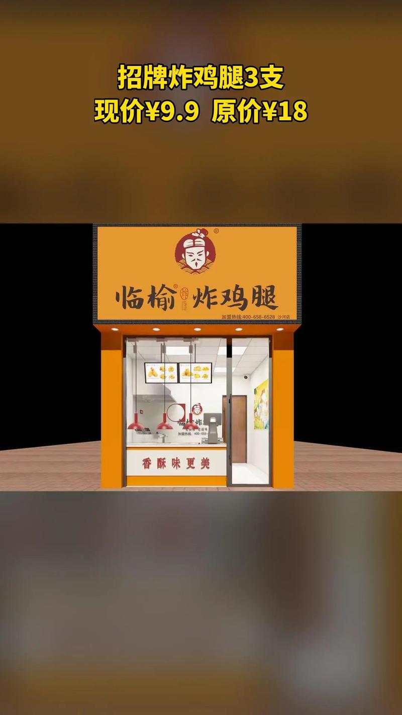 临榆炸鸡腿秘方失窃，商家惊呼“被偷走了”？背后真相引热议