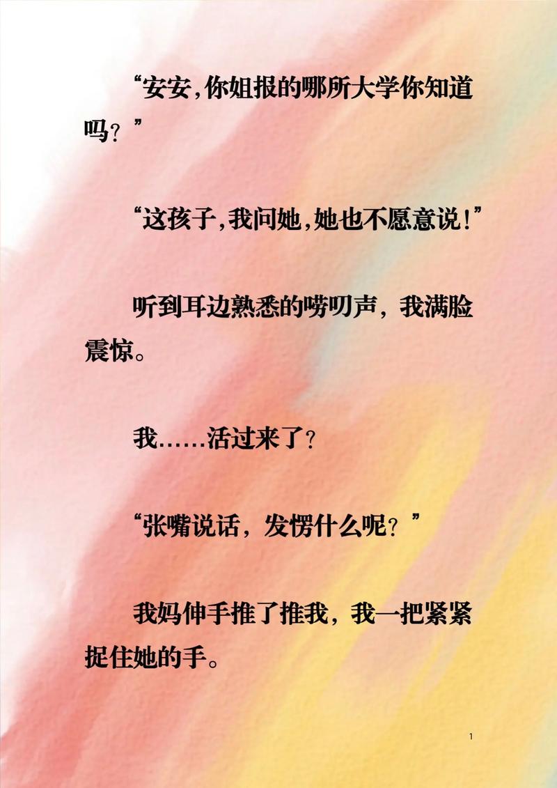 重生归来，财富女强人竟成我的情感枷锁