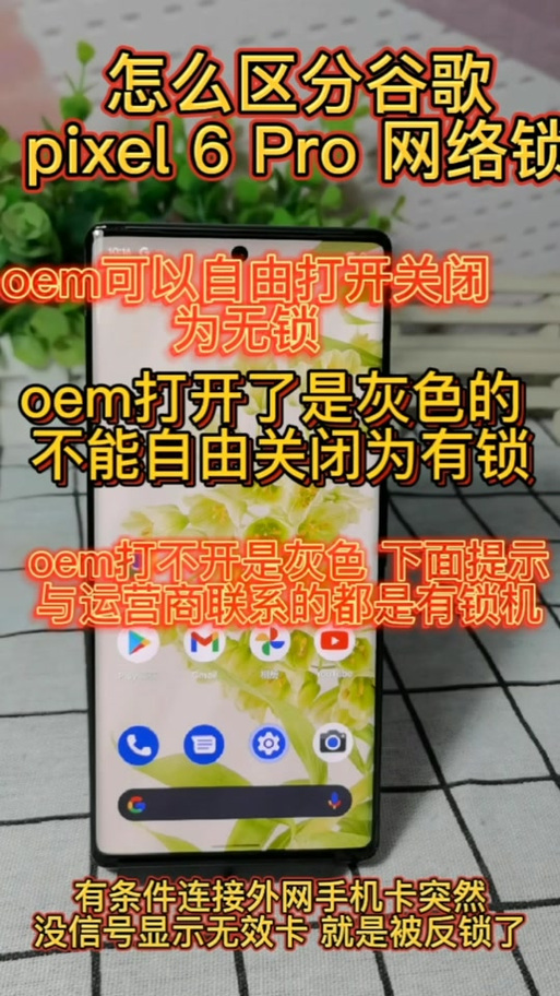 手机BL锁为何成为普遍现象？电脑为何没有类似限制？