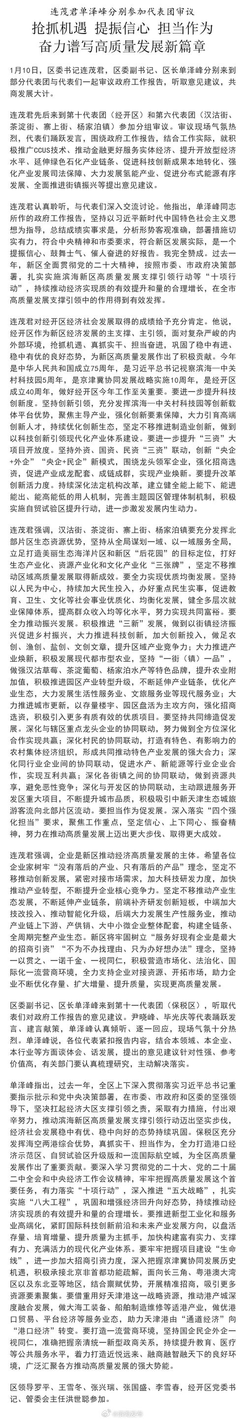 两会焦点聚焦：代表委员畅谈国家发展大计